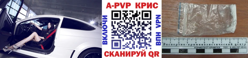 наркота  Клинцы  APVP крисы CK 