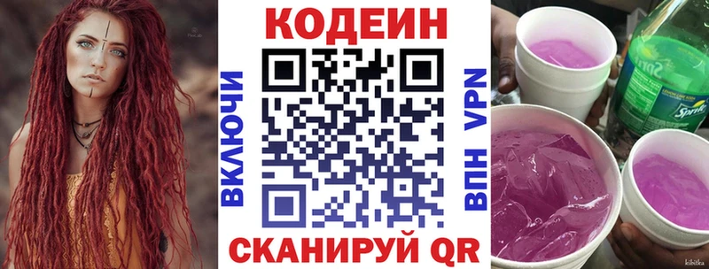 нарко площадка какой сайт  Клинцы  Кодеин Purple Drank 