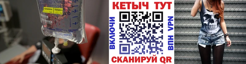 как найти наркотики  Клинцы  Кетамин VHQ 