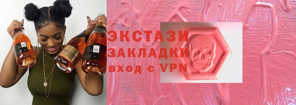 экстази Бронницы