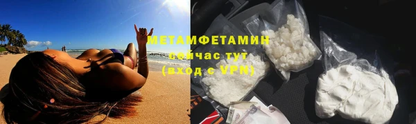 метамфетамин Бугульма
