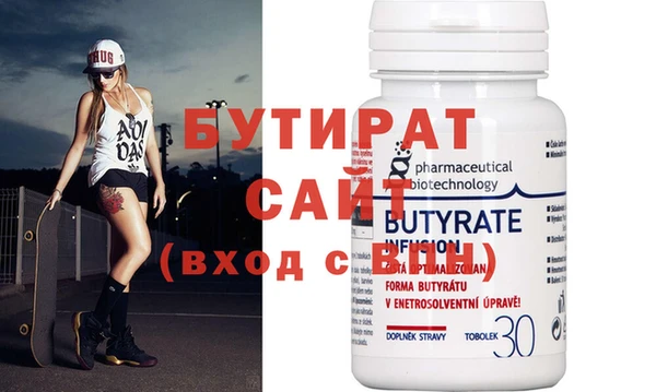 бутик Бородино